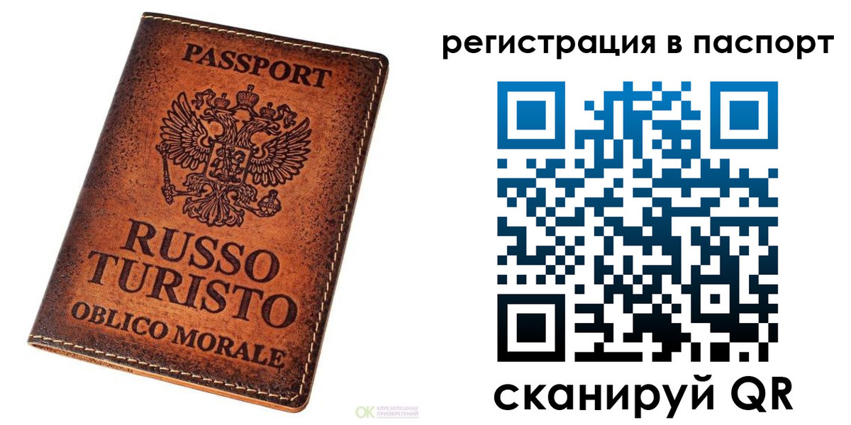 временная прописка в Вытегре