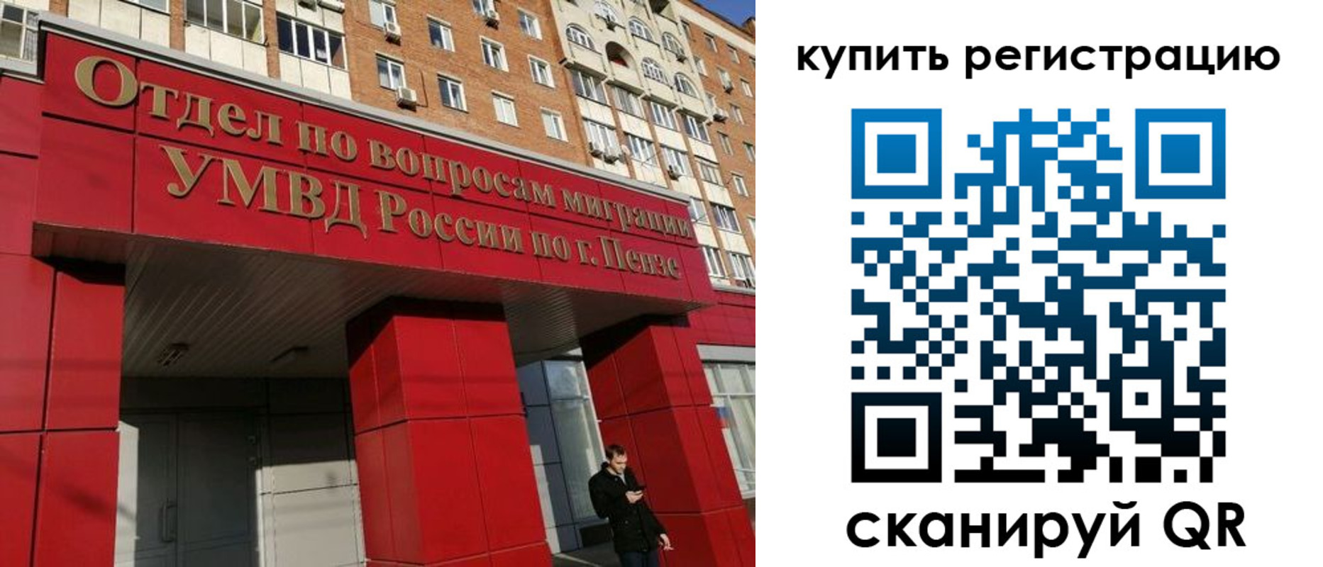 временная регистрация в Вытегре