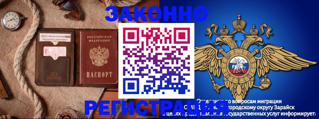 временная регистрация купить в Вытегре