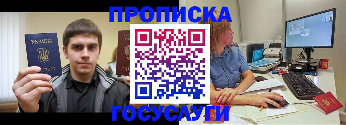 прописка гарантия в Вытегре