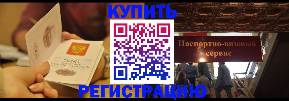 временная регистрация законно в Вытегре