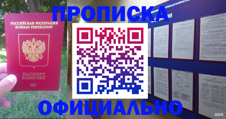 временная регистрация гарантия в Вытегре