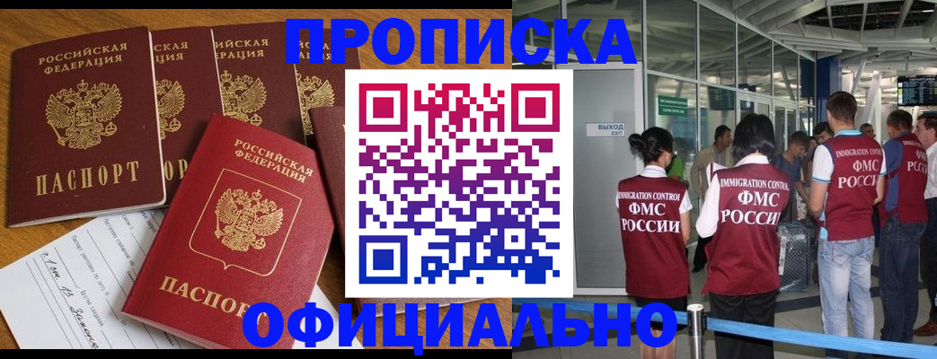 временная регистрация 2025 в Вытегре