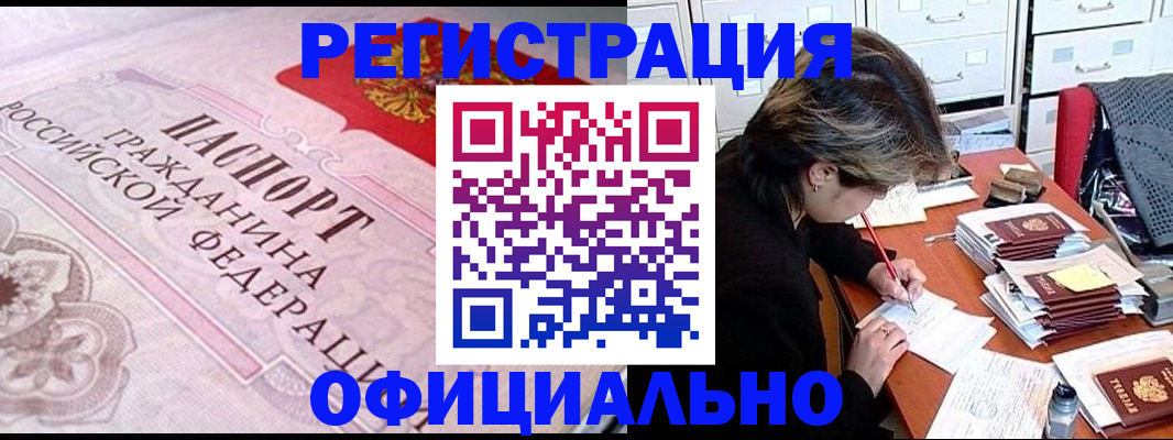 регистрация в Вытегре