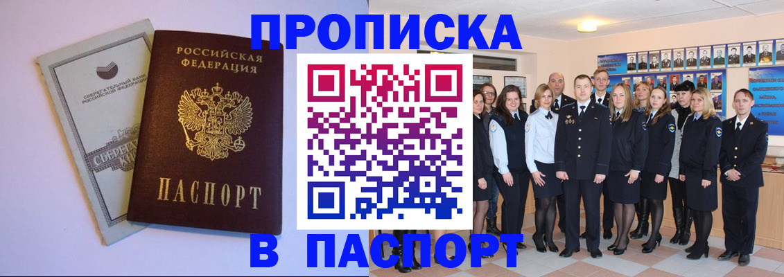 прописка поиск в Вытегре